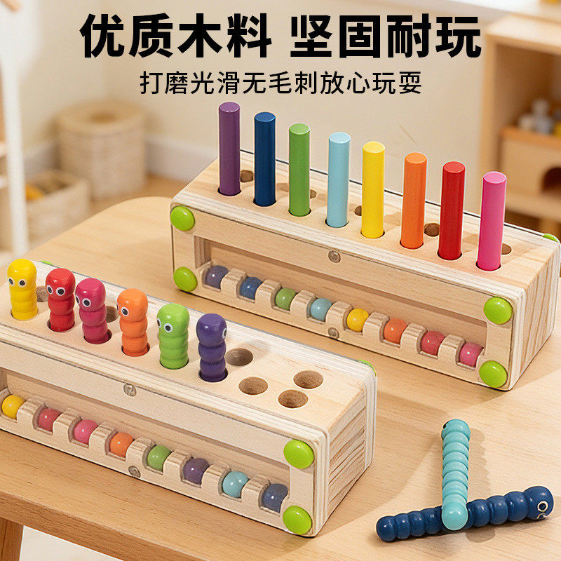 木质积木玩具儿童启蒙圆柱体插棍毛毛虫木棍猜猜乐感官幼儿园互动,淘宝优惠券,粉丝福利购,淘宝优惠卷