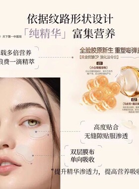 睡眠纹贴睡觉专用紧致抗皱除眉间川字纹贴法令纹神器细纹抬头女