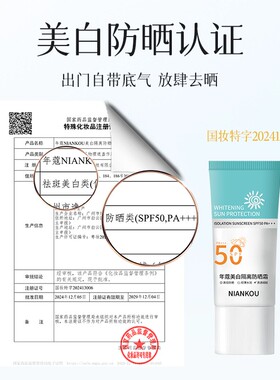 拍一发二SPF50+水感防晒霜清爽