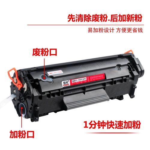 Hengke HP12A Легко добавить порошковое тонетрие в HP Q2612A M1005MFP 1010 HP1020 1018 HP M1319 P1020PLUS CANON LBP2900 CRG303 FX9
