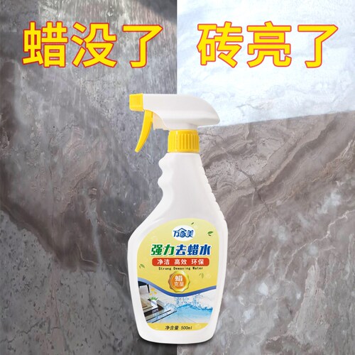 强力瓷砖除蜡剂抛光砖起蜡水地板去腊粉地砖大理石去污垢翻新清洗 - 图1