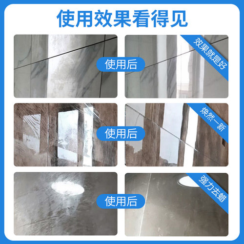 强力瓷砖除蜡剂抛光砖起蜡水地板去腊粉地砖大理石去污垢翻新清洗 - 图2