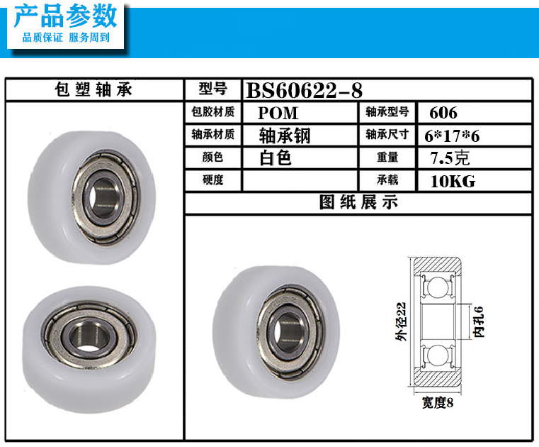 MSM-BS60622-8厂家直销硬质包塑轴承滑轮POM聚甲醛滚轮耐磨尼龙轮 - 图2