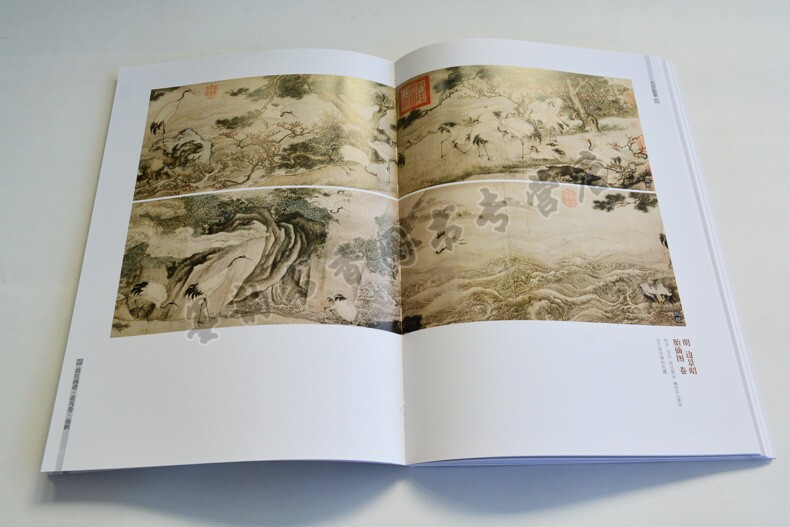 故宫画谱 中国历代名画技法精讲系列 花鸟卷仙鹤 工笔人物花鸟荷花宋画牡丹技法丛书成人初学者国画入门自学工笔画教程书 故宫出版
