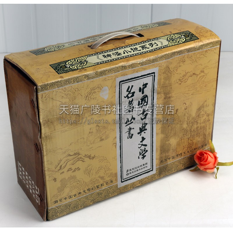 神怪小说【精装·全十册】济公全传镜花缘绿野仙踪封神演义聊斋志异阅徽草堂笔记古典小说无删减文言文全版全套书籍