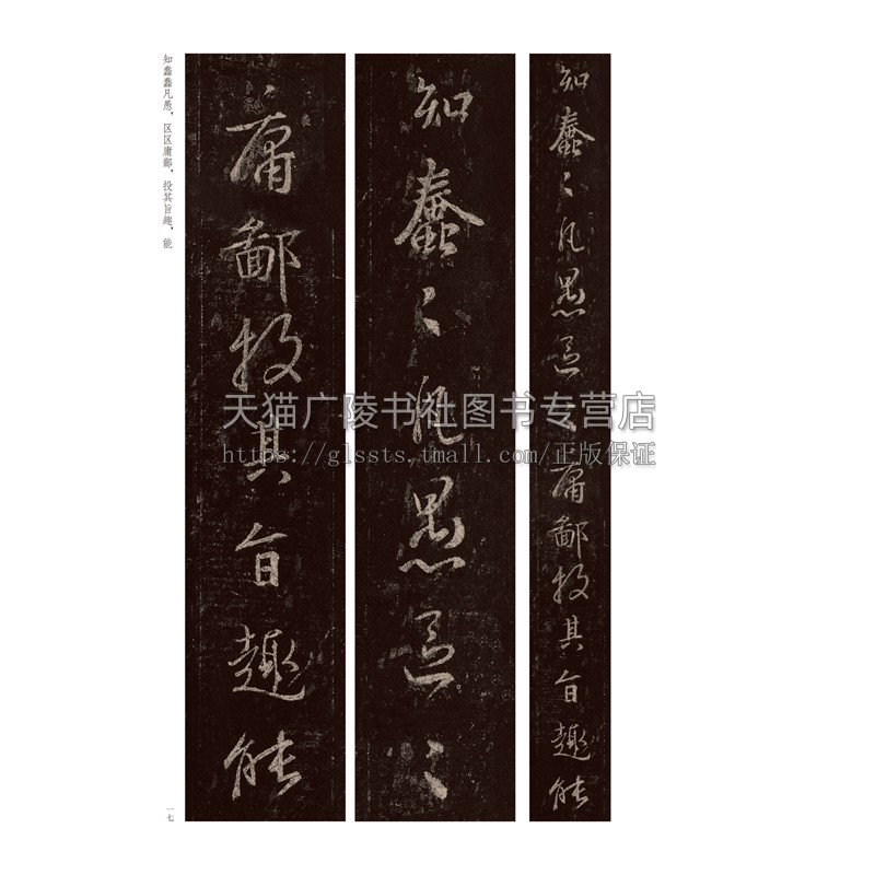 曹全碑乙瑛碑集王圣教序褚遂良大字阴符经王羲之兰亭序 书法入门学碑帖 原碑原帖原大放 行楷隶书毛笔字帖临摹范本鉴赏教程书籍
