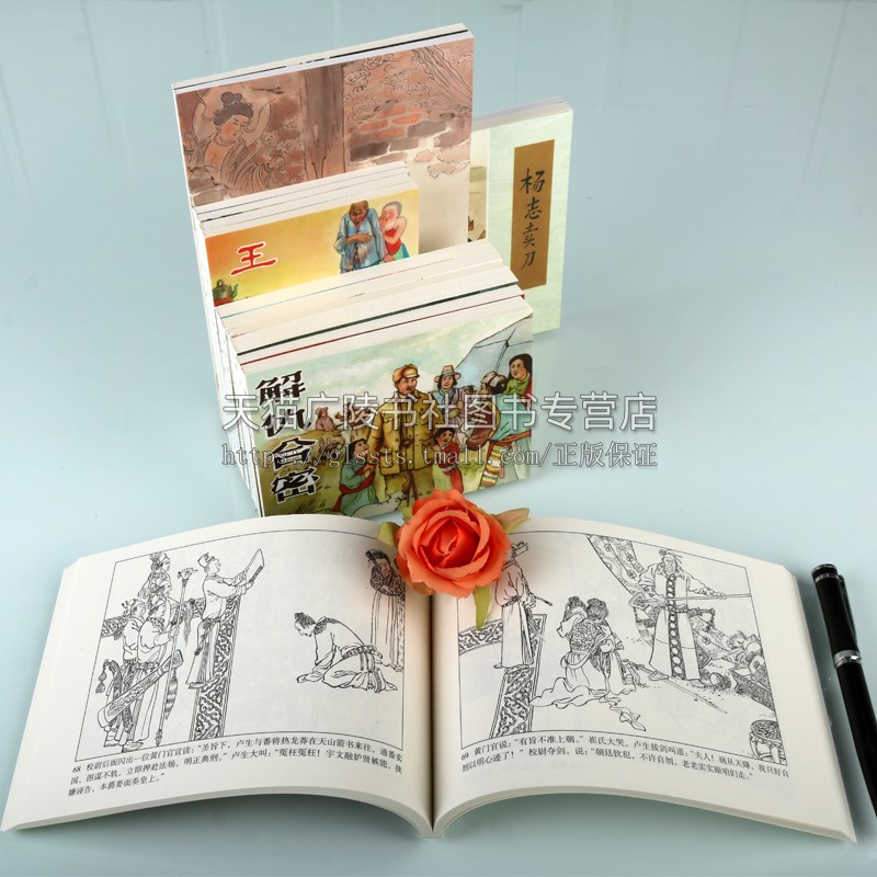 王弘力连环画作品集 套装共15册 王弘力绘编中国古典文学 历史纪实医学科学故事少数民族故事 国学经典 畅销正版 人民美术出版社