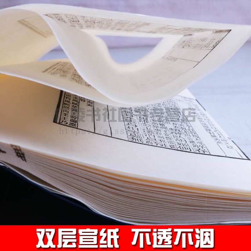 片玉集【雕版宣纸线装一函两册】宋代周邦彦中国古诗词大会鉴赏赏析全唐诗宋词元曲大全集 竖版繁体字书籍珍藏版古籍广陵书社