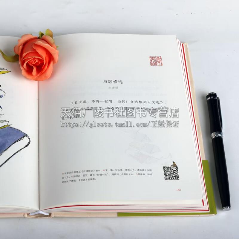 给孩子读短信 古人的尺牍 叔河 著 66封短信儿童版少儿古文启蒙读物 小学生青少年学古文课外拓展阅读经典文学国学书籍 现代出版社