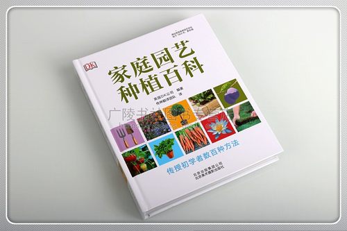 家庭园艺种植百科绿色植物花卉花园栽培种植入门养花种花蔬菜水果植物选择植物搭配水循环提高土壤肥力减少病虫害堆肥知识 - 图0