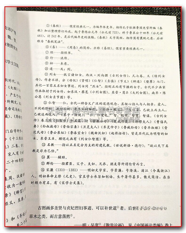 备考2022 江苏自考教材 中国画论辑要(增订版 周积寅编著 自学考试用书 美术专业本科段 正版 江苏美术出版社