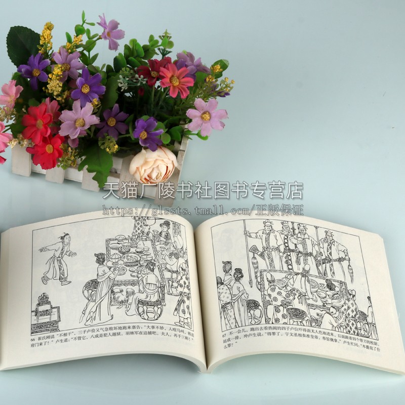 王弘力连环画作品集 套装共15册 王弘力绘编中国古典文学 历史纪实医学科学故事少数民族故事 国学经典 畅销正版 人民美术出版社