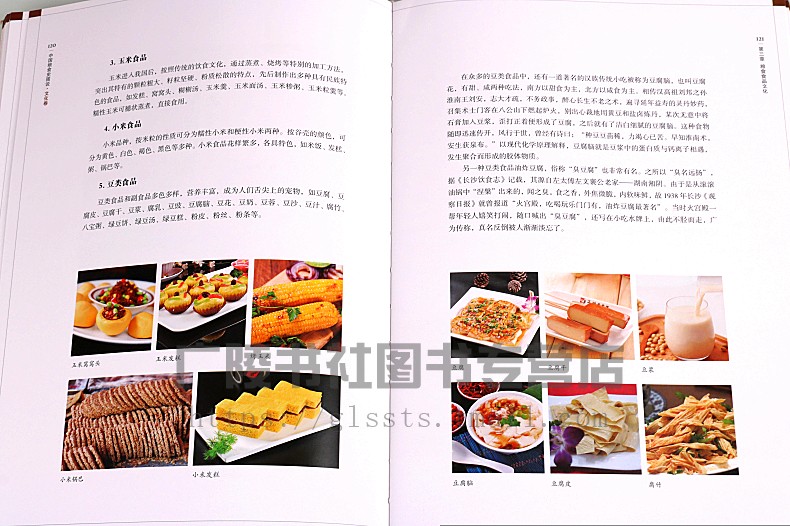 中国粮食史图说(文化科技两卷)十二五国家重点图书出版规划项目历史研究历史知识读物饮食食品江苏凤凰美术出版社