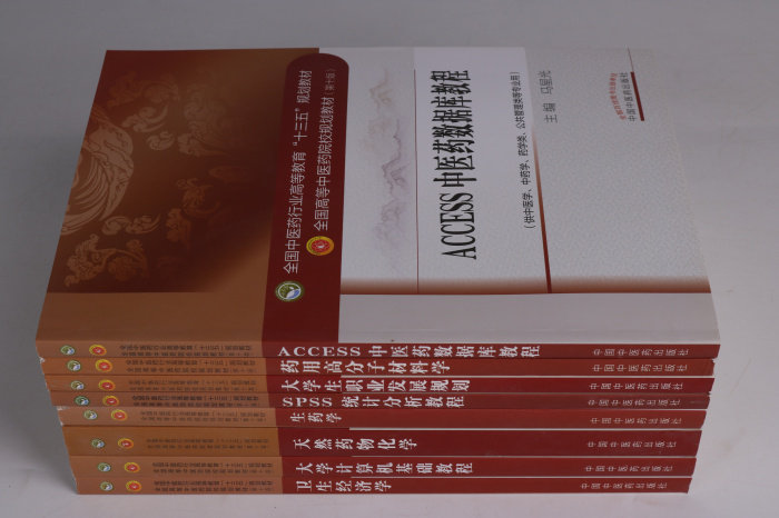 天然药物化学大学计算机基础教程卫生经济学大学生职业发展规划药用高分子材料学SPSS统计分析教程生物学ACCESS中医药数据库教程