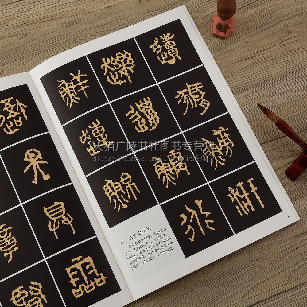 历代名碑临习技法精解(12册) 楷书篆书毛笔字帖临摹详解超清范本 大篆入门教程基本笔画间架结构临摹字帖 历代经典名碑临摹