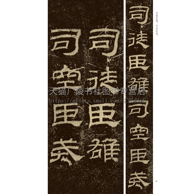 曹全碑乙瑛碑集王圣教序褚遂良大字阴符经王羲之兰亭序 书法入门学碑帖 原碑原帖原大放 行楷隶书毛笔字帖临摹范本鉴赏教程书籍