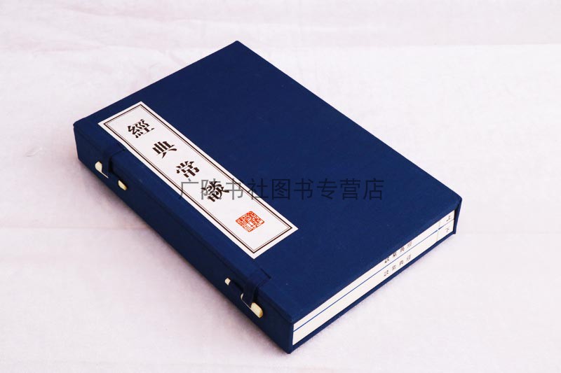 经典常谈(线装全2册)中国古代经典国学名著 社会科学古籍简介 说文解字周易尚书诗经礼春秋战国策史记汉书 广陵书社