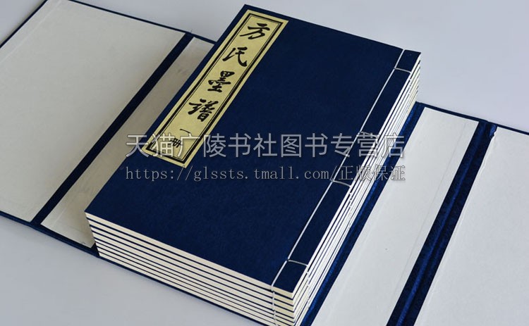 方氏墨谱 宣纸线装 一函八册 明朝制墨名工方于鲁著 国宝国华博古博物法宝鸿宝六卷 涉人物神话传说 中国明代版画史作品集礼物藏书