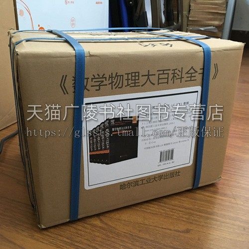 Encyclopedia of Mathematical Physics (Set of 1-5 volumes) Encyclopedia of Mathematical Physics by Françoise The original version of excellent foreign works has been introduced and collected by Harbin Institute of Technology