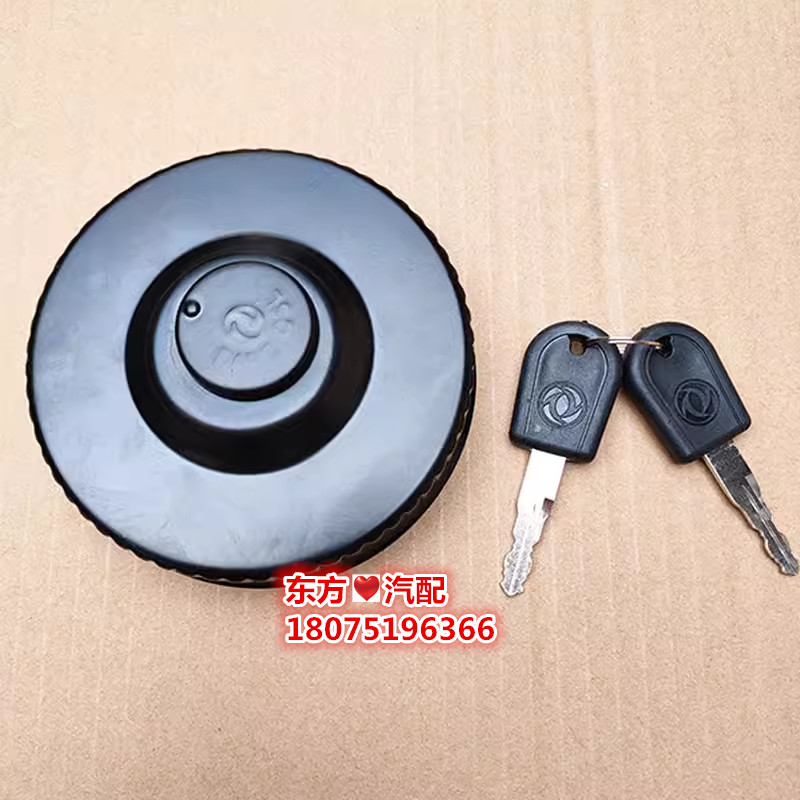 东风拓行D3 D3V畅行D7油箱盖齐星华神T3 T5 T7 F5油箱盖配件包邮 - 图0