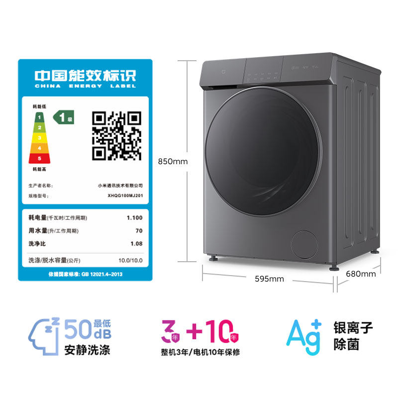 小米米家直驱滚筒10公斤洗烘干衣机 依莱达电器洗衣机