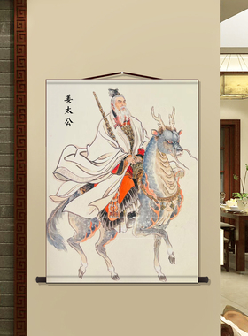 封神演义姜太公姜子牙画像挂画