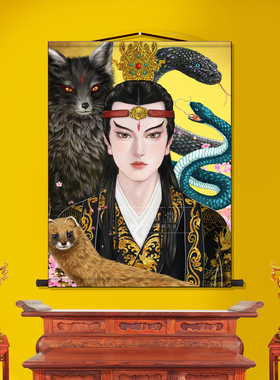 东北四大家族与胡三太爷太奶画像