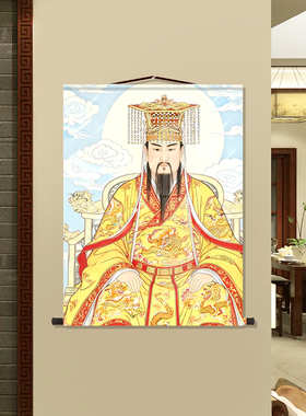 玉皇大帝挂画卷轴画客厅装饰画居家舒心和顺国风厅堂传统工艺挂画