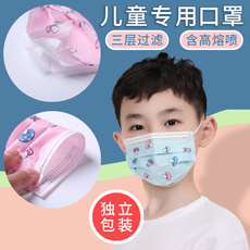 Марлевая повязка 50只儿童口罩男童女童独立包装一次性透气小学生小孩专用三层防护 Mirror story
