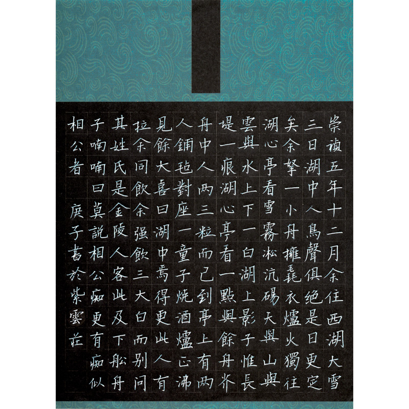 紫云庄a4硬笔书法纸方格成人学生比赛中国风黑色作品专用纸13新