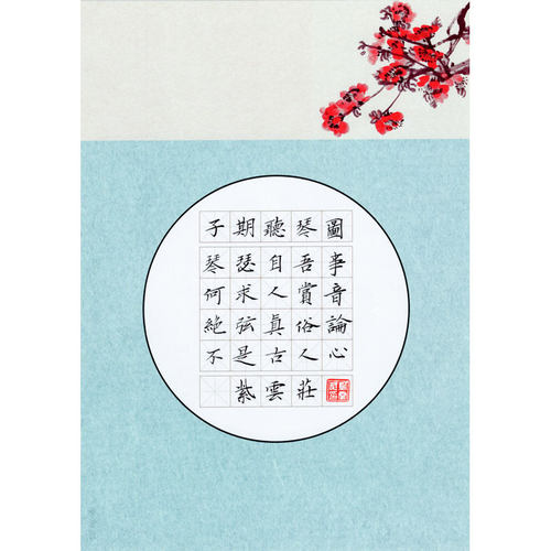 紫云庄低年级米字格硬笔书法纸16开儿童五言比赛作品纸小学生522 - 图3