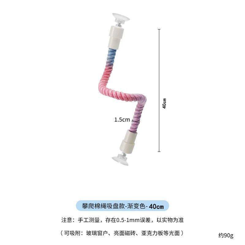 鹦鹉吸盘站杆车载玻璃站绳中小型鸟攀爬啃咬渐变棉绳玩具互动训练,淘宝优惠券,粉丝福利购,淘宝优惠卷