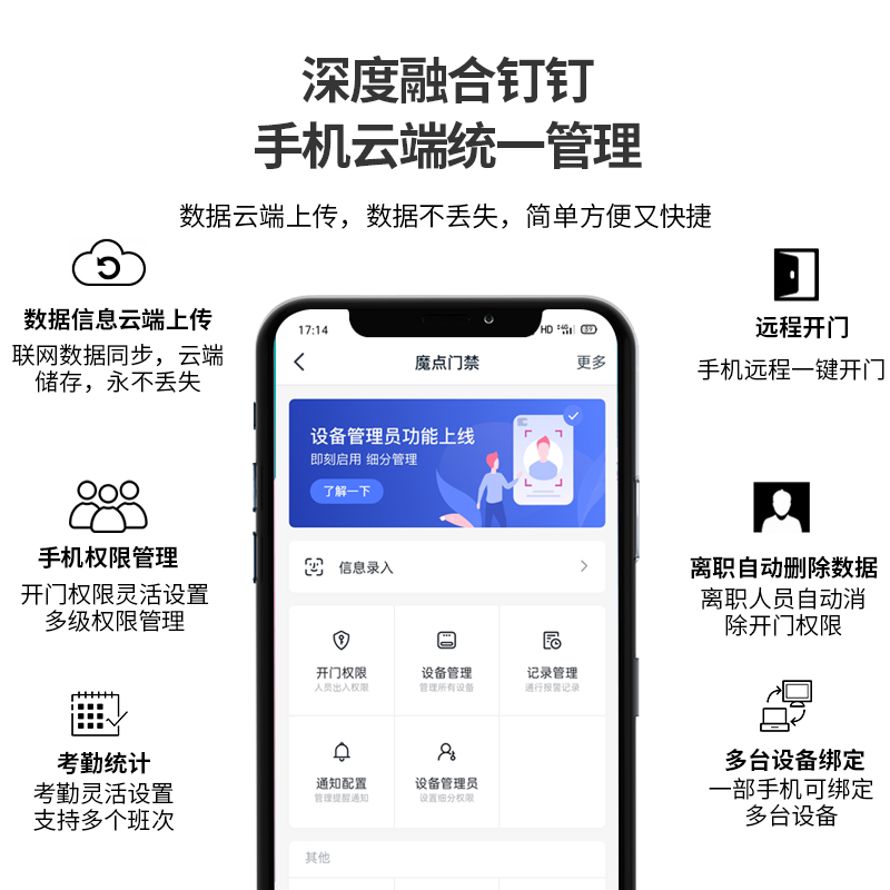 魔点Y2动态人脸识别门禁钉钉智能刷脸考勤机办公室门禁系统一体机 - 图1