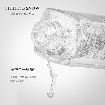 沃雪多效温泉植物卸妆水温和无香精不刺激敏感肌福星黑科技干巾