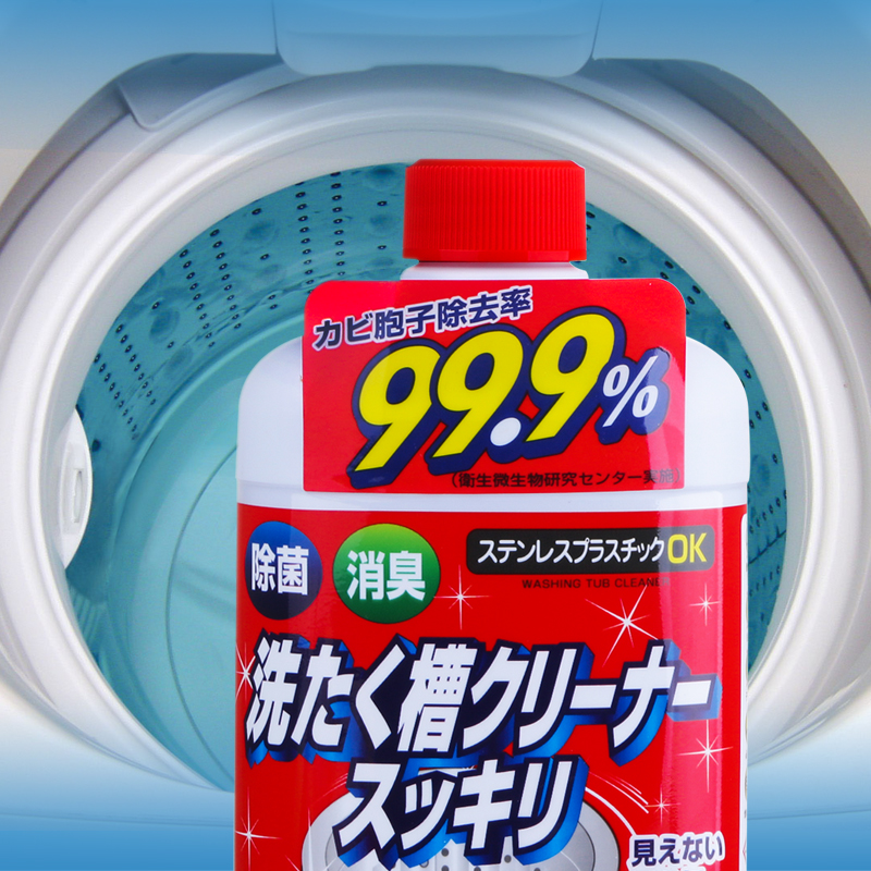 日本进口清洗洗衣机清洁剂杀菌剂内筒家用滚筒洗衣机槽清洗剂3瓶 - 图1