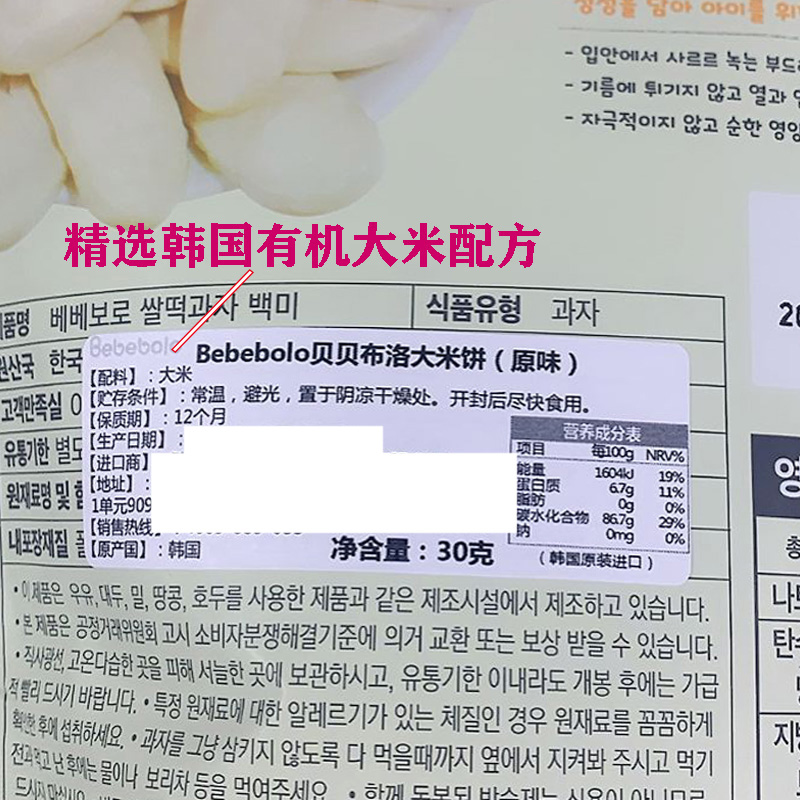 宝宝米饼磨牙棒零食贝贝布洛婴幼儿童无添加6个月1岁辅食韩国进口 - 图1