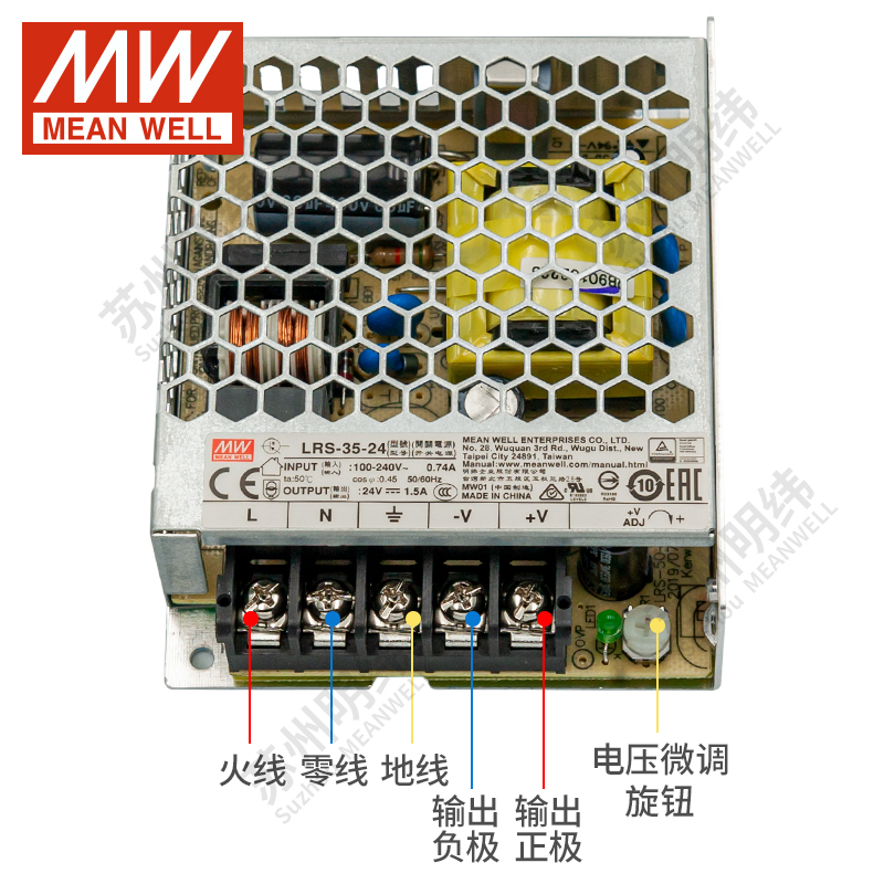 台湾明纬LRS-35开关电源5V12V15V24V36V48V小型35W变压器LED电源