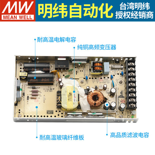 台湾明纬开关电源24v灯带变压器220V转12V5V伏LRS-100/350直流NES - 图0