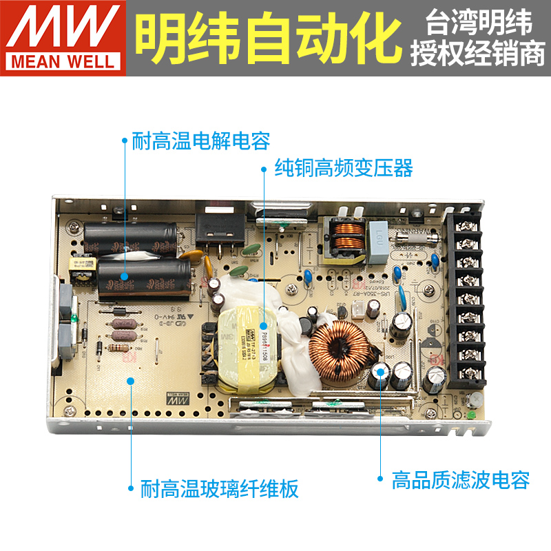 明纬开关电源24v变压器220转12v5v伏直流LRS-50/100/150/200/350W - 图1