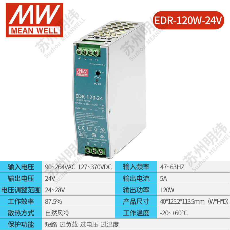 明纬EDR-75/120/150W开关电源24V变压器12V48V直流DR导轨式5A 10A - 图0