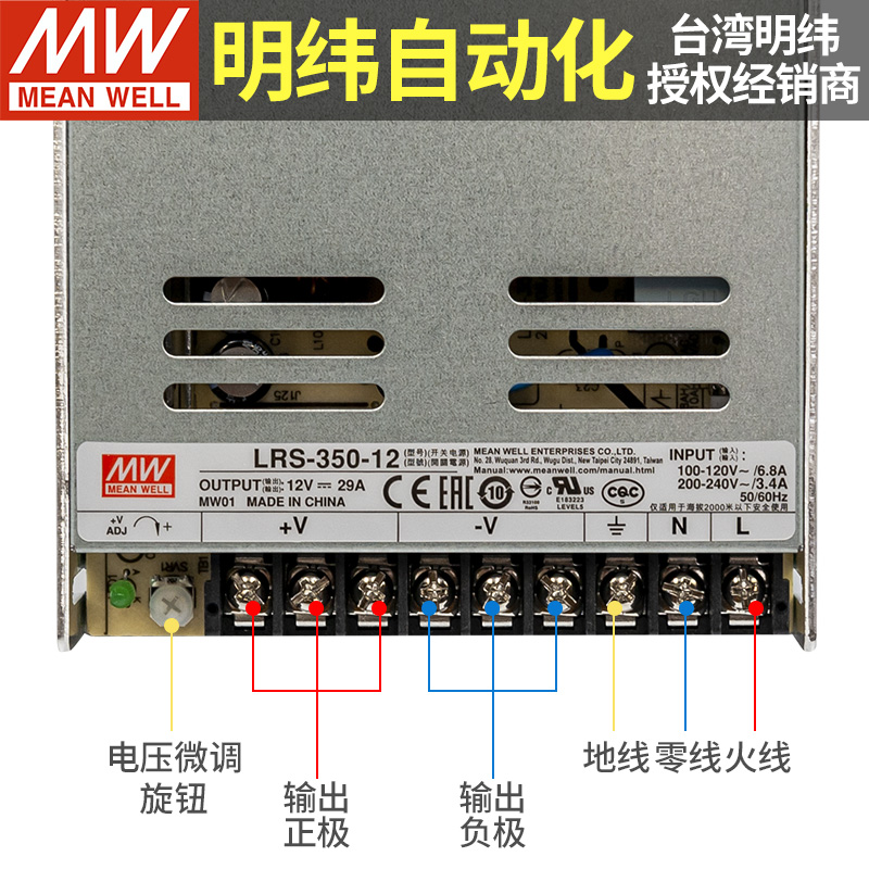 明纬开关电源24v变压器220转12v5v伏直流LRS-50/100/150/200/350W