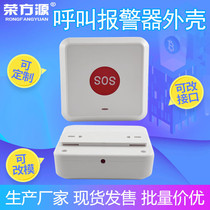 Call alarm housing Hospital care Emergency pull rope Button housing Bluetooth Mesh central control host housing