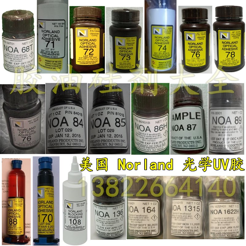 Norland NOA61 63 65 68 73 76 81 83H86H紫外线88光学UV固化胶水 - 图0