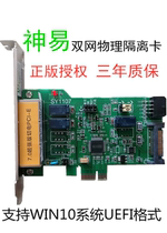 God Easy Physical Isolation Card 7 0 ultra-strong version double web double hard disk quick to switch pci-e