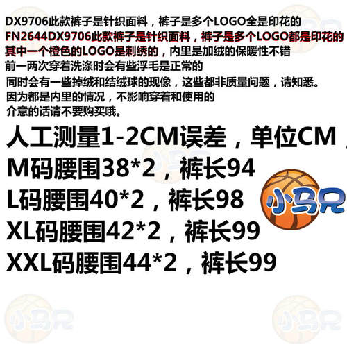 Nike/耐克男子加绒保暖针织休闲运动休闲长裤FN2644 DX0796-010 - 图3