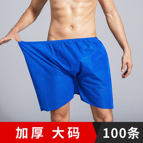 100条一次性内裤美容院用纸裤子按摩spa裤头男女短裤汗蒸专用浴裤 - 图0