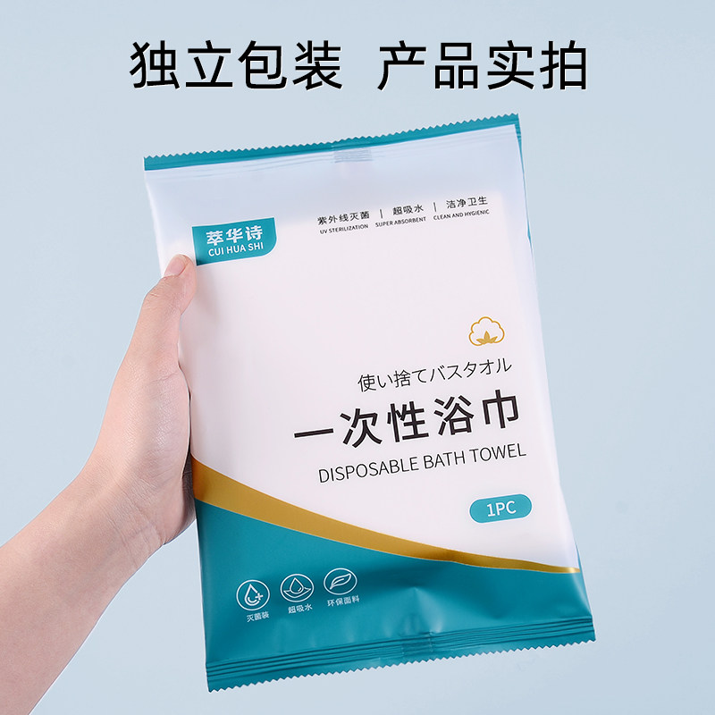 一次性浴巾压缩洗脸巾洗面毛巾旅行单独包装酒店外出旅游用品批发