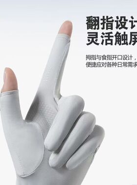 冰丝薄款防晒手套女夏季防紫外线可触屏户外骑行防滑透气运动开车