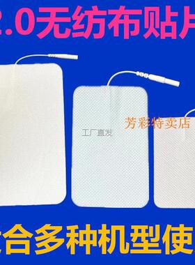 2.0针式大贴片按摩贴器电