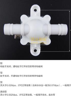 常开常闭型有压无压12mm